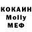 Метадон кристалл 4ekist2