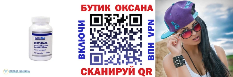 БУТИРАТ BDO  дарнет шоп  площадка состав  Златоуст 