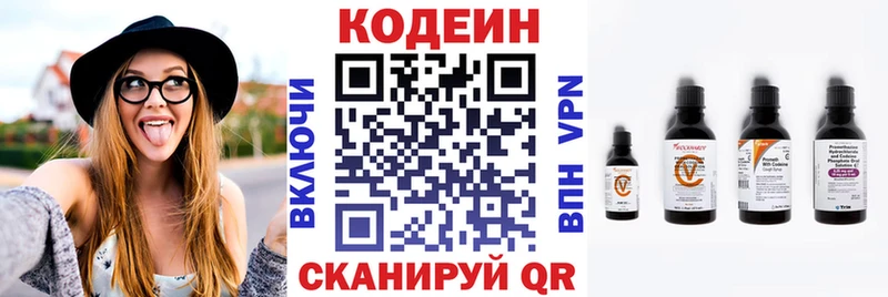 Codein Purple Drank  ОМГ ОМГ зеркало  Златоуст 