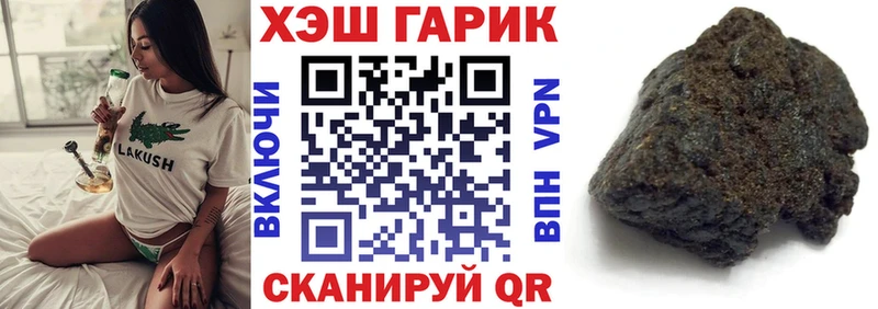 ГАШ гарик  купить наркотики сайты  Златоуст 