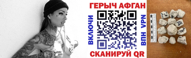 kraken маркетплейс  Златоуст  shop клад  Героин афганец 