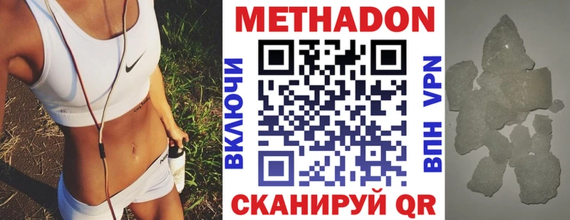MEGA как зайти Златоуст Метадон methadone
