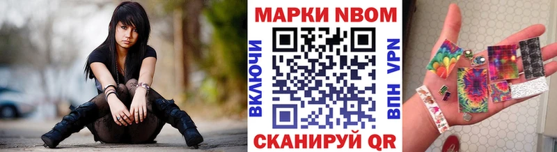 Марки NBOMe 1,5мг  магазин продажи наркотиков  Златоуст 