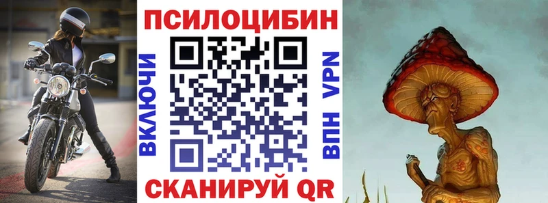 Псилоцибиновые грибы Magic Shrooms Златоуст